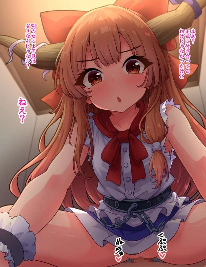 husuhusu - 仲良くしていた鬼に襲われた話