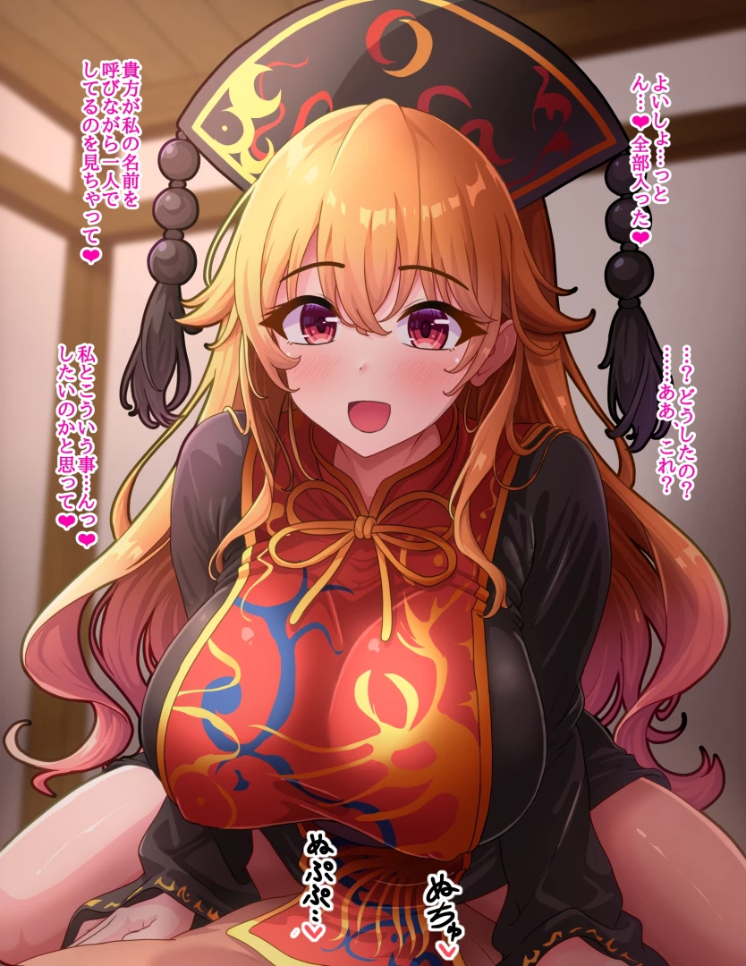 husuhusu - 純狐さんが全部してくれる話