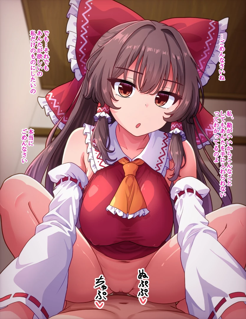 husuhusu - 仲良くなったクールな巫女さんの様子がおかしい話