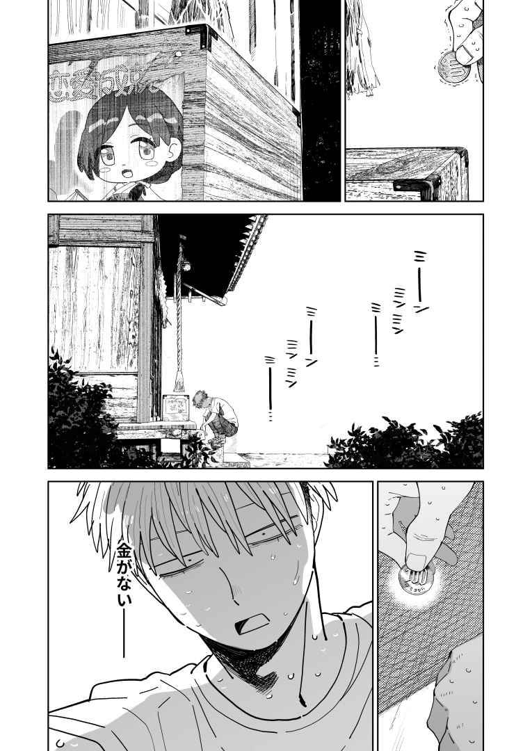 toku123 - 店長本 進捗（36～59P) — page 1