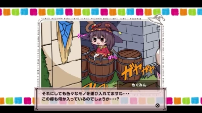 harutoshi - めぐみんどえっち触手樽編-専用ボイス版[cv御子柴泉]