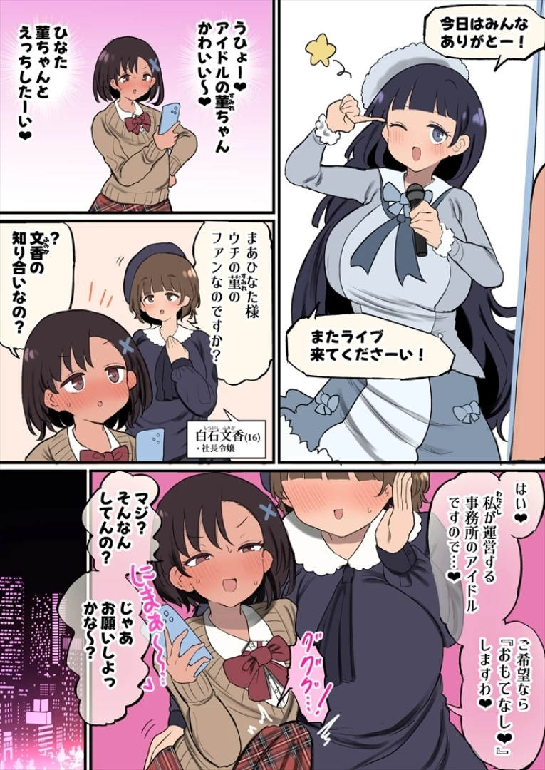 momomo - サンプル part 2