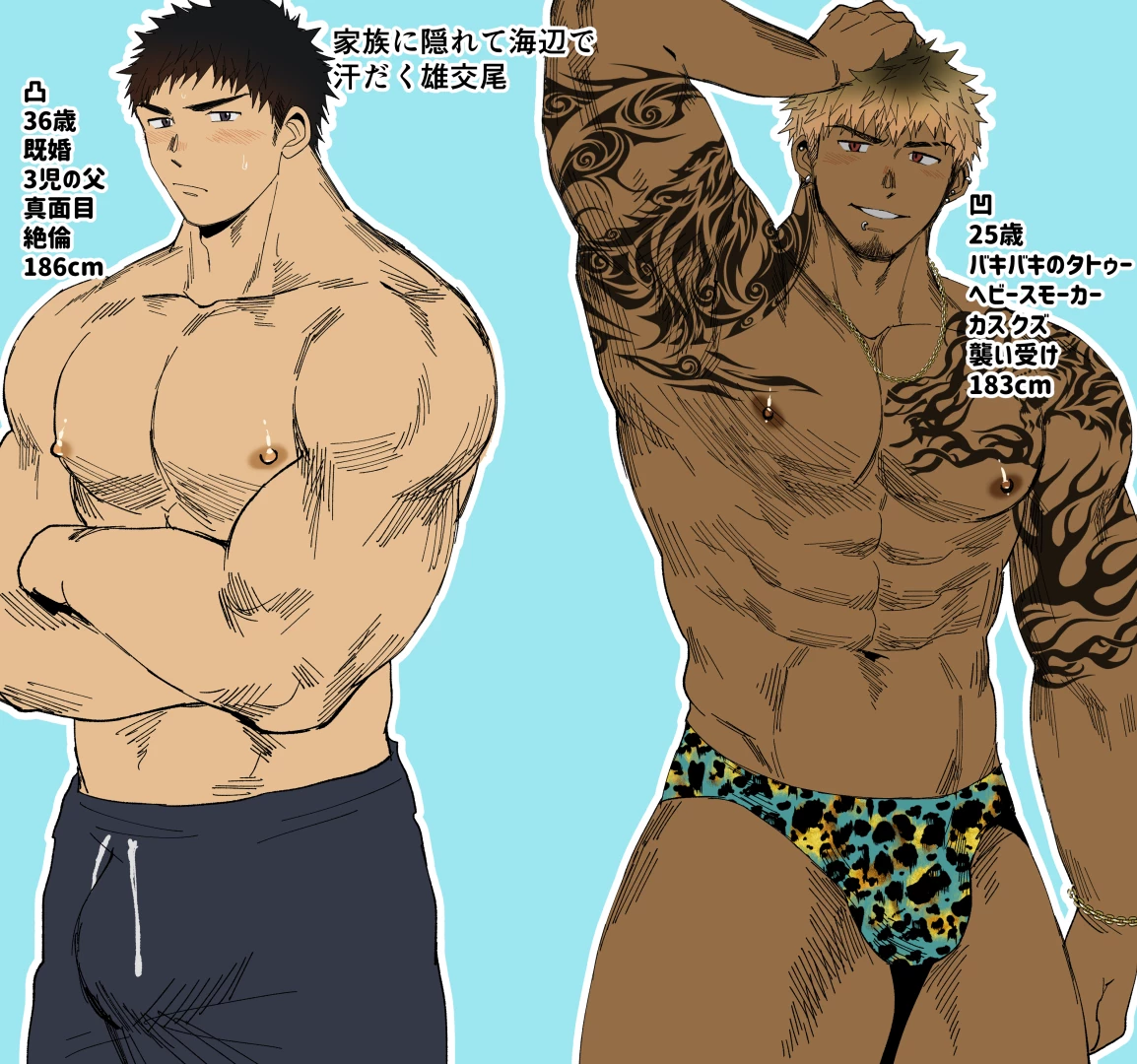 hashikuretaro - 【不貞行為】既婚子持ちパ〇×チャラ男2/海辺にて…（１８頁）