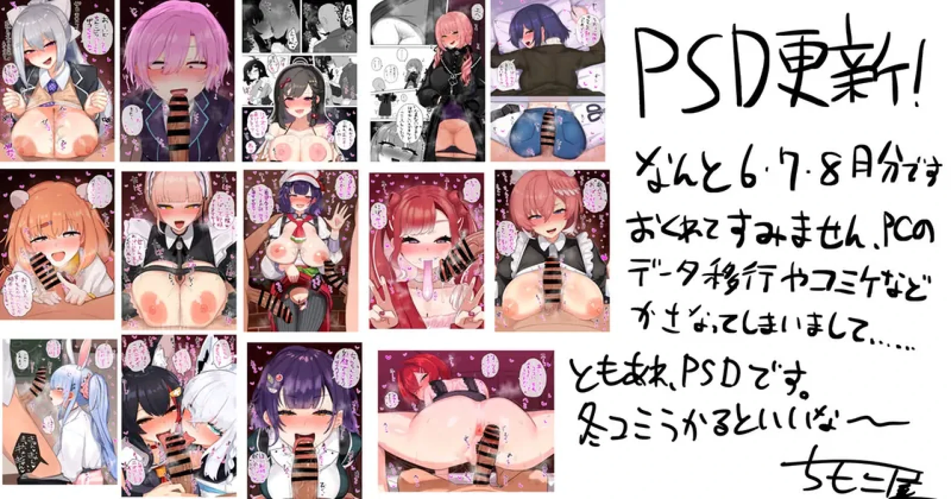 chimomiya - 2026 6~8月　PSD
