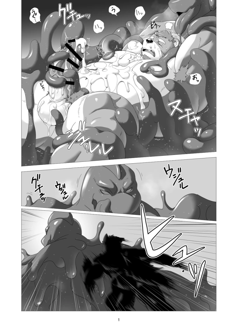 gammachaos - (Comic)再会(7p) Reunion (English dialogue)