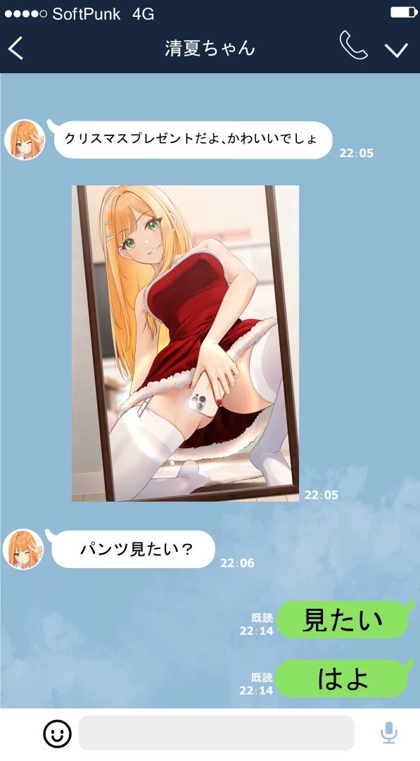 ぷりけつコーギー - メリクリ part 2 — page 1