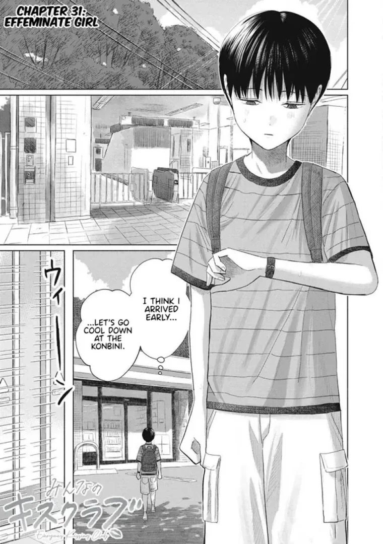 ALONEScan - [ENG]Minna no Kiss Club - Chapter 31