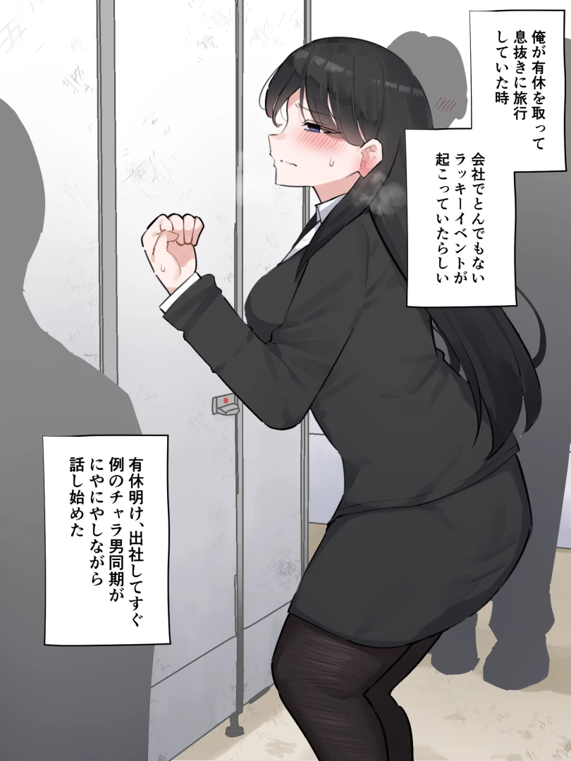 wararu - 【全15枚】我慢の限界で男性用小便器に出しちゃった会社の先輩　※大スカver