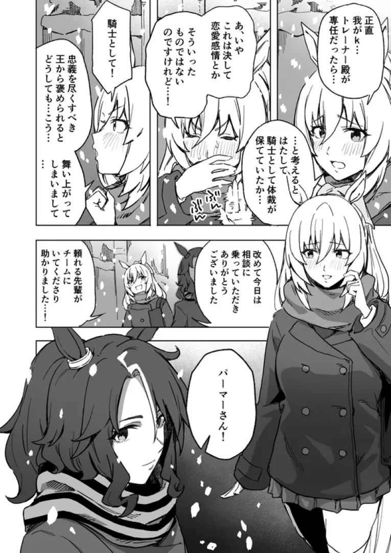 あねかわ - パマデュラトレ