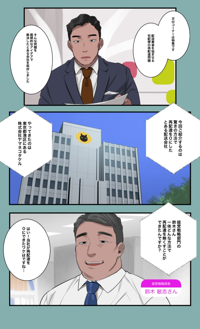 ototo - delivery service 1 — page 1