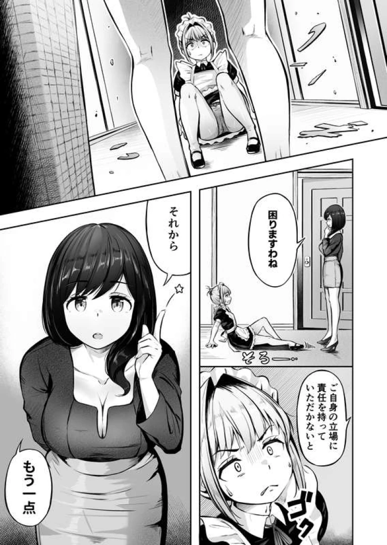 non-radznish - 漫画の続き(∩ˊ꒳​ˋ∩) — page 1