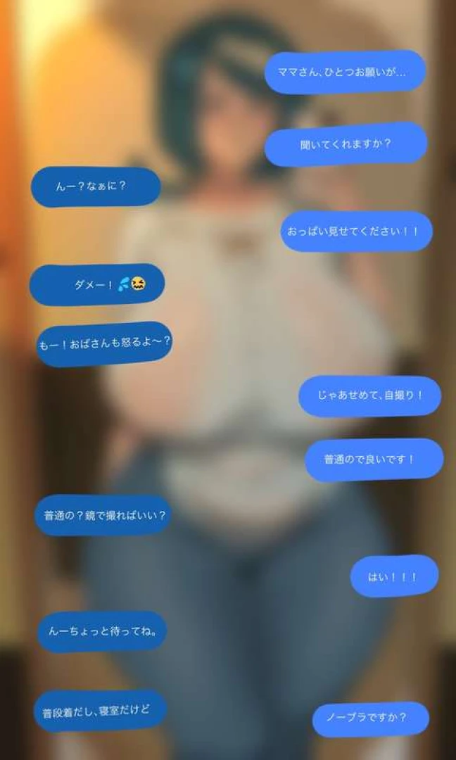 Mumutamu - メッセ#1ママが乳首を見せてくれるまで/Message #1: Until Mom Shows Me Her Nipples