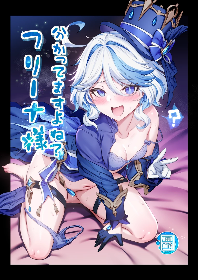 MだSたろう - フリーナ本-無料公開！