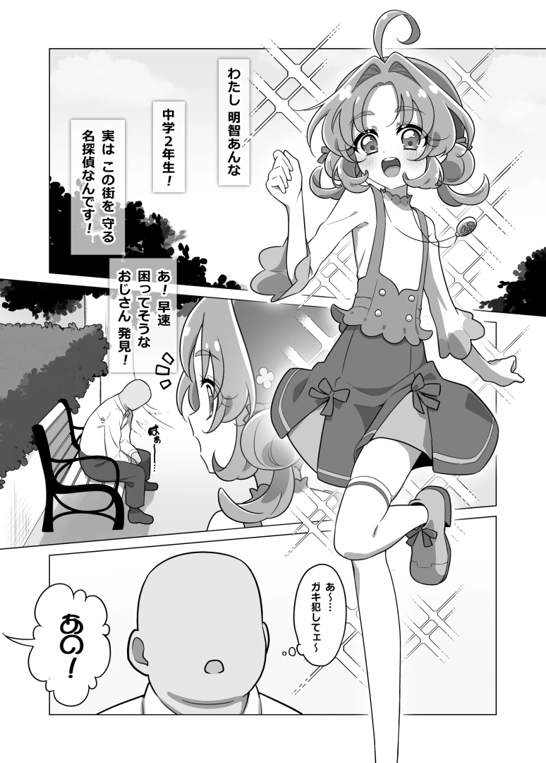 tiler00 - たんプリまんが①-2