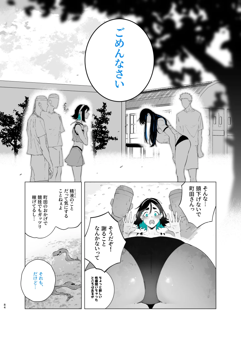 kagto - 町田ちゃん㉝