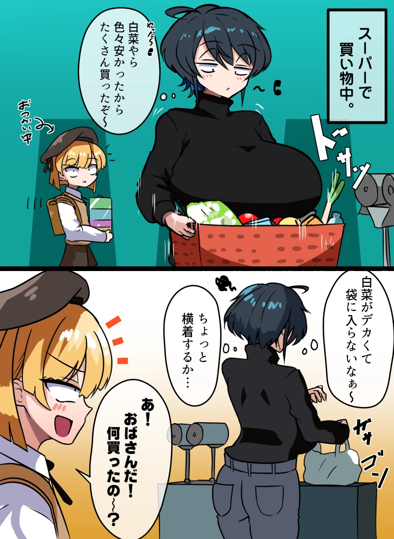 型落中子 - 【R-18】人妻になったおねーさん（嘘）VS初めてNTRを味わった金髪で実家が太そうなヤツ