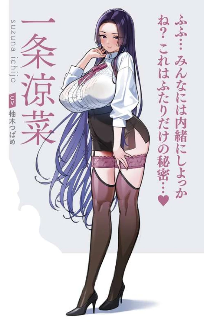 ogreillust - サキュバスホームステイ　先生サキュバス　立ち絵ラフ