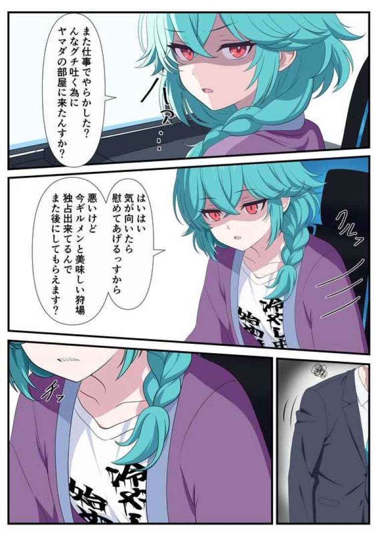 arukari8 - プロジェクト東京ドールズ×アリスギアコラボ　AF着て慰めてくれるヤマダ