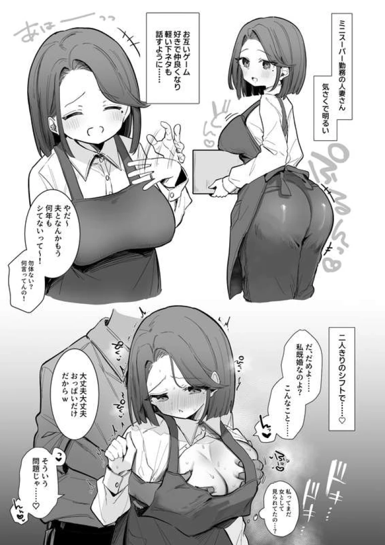 ななはむ - 人妻乳首NTR　５P