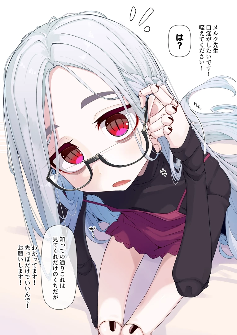 ogami2160 - メルク先生のおくち