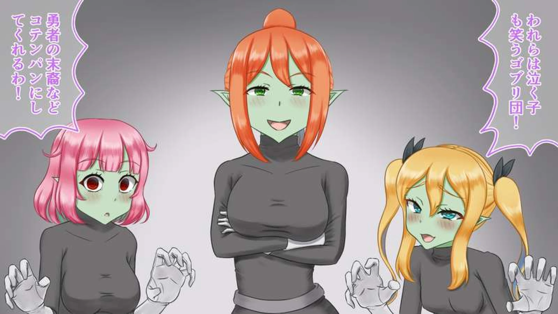 Hz2 - ゴブリン娘の戦闘員にくすぐり搾精される話-日本語