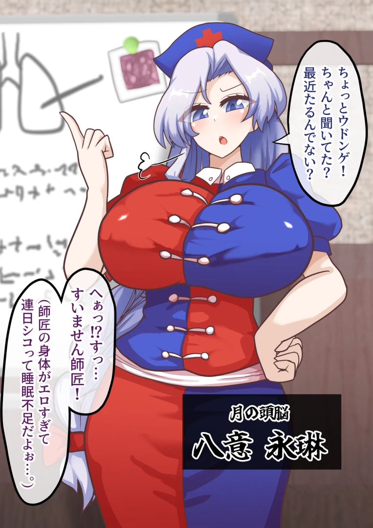 black-burakku - 【差分あり】八意永琳 — page 1