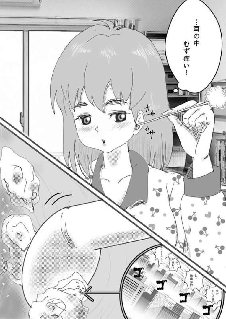 バンカーK - 耳の中の都市