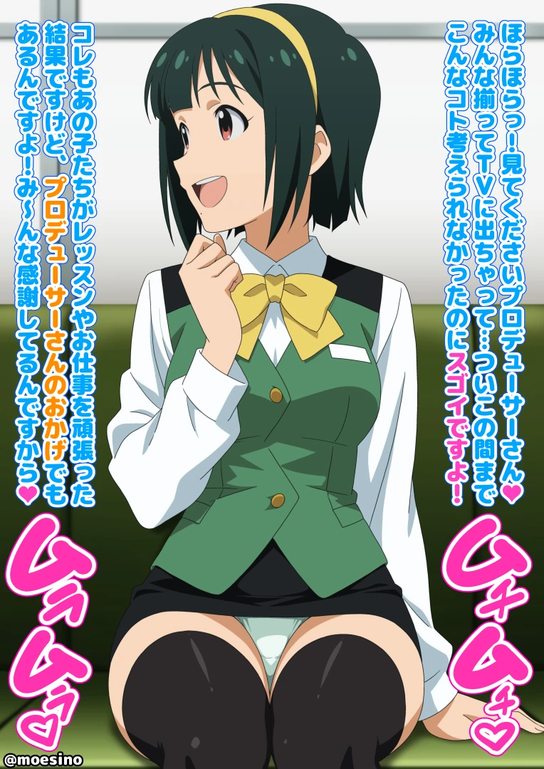 もえしの - ２Ｘ歳美人事務員お姉さんの音無小鳥さんが無防備にパンチラしながらＴＶを見てるのでシコらせて貰いました♡（ブラチラ開脚パンモロ差分あり全９ページ）