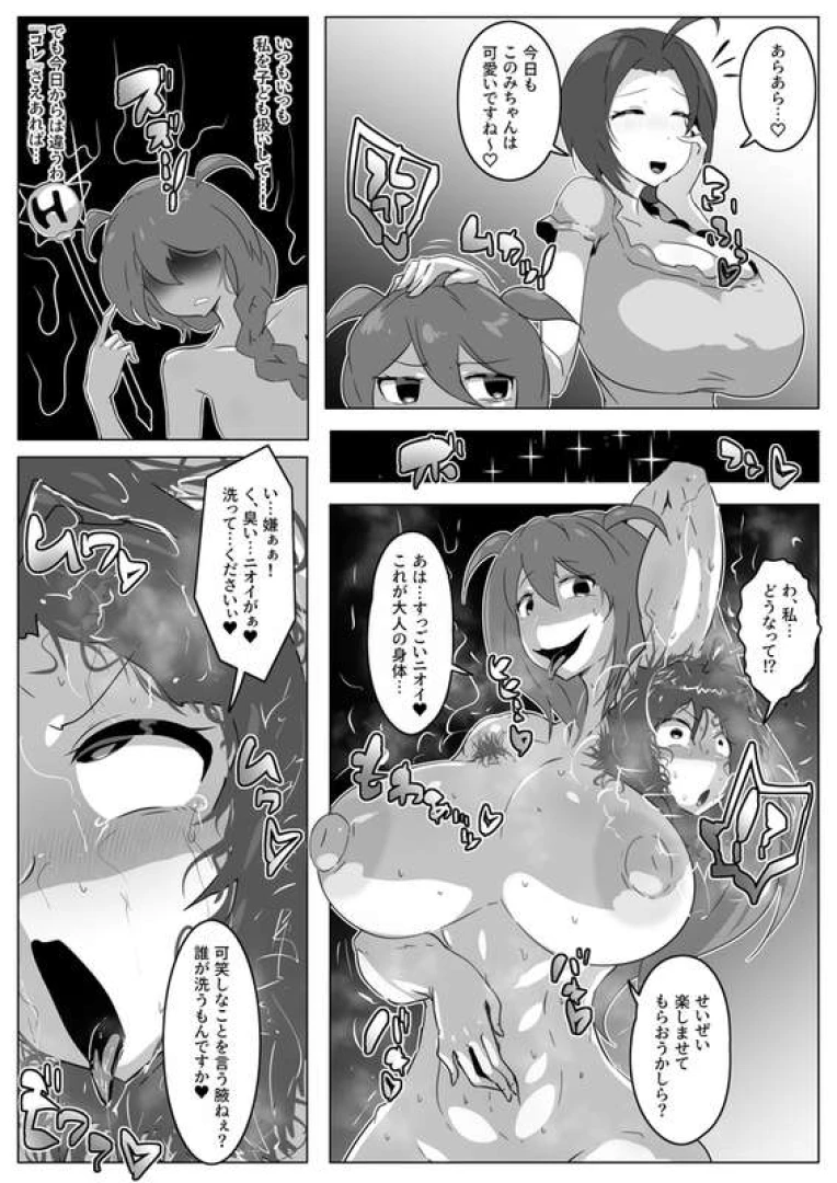 kaim - 【閲覧注意を含む】skeb納品物