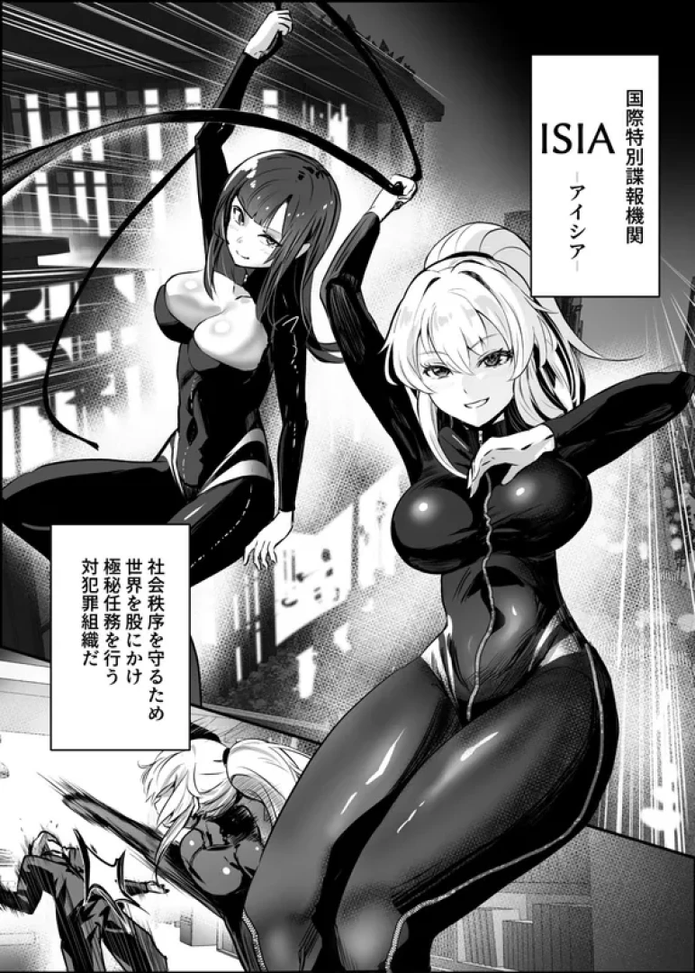 hyoui-lover - 【先行公開20P】エージェント・ジャック〜美人スパイを乗っ取りハック〜 — page 1
