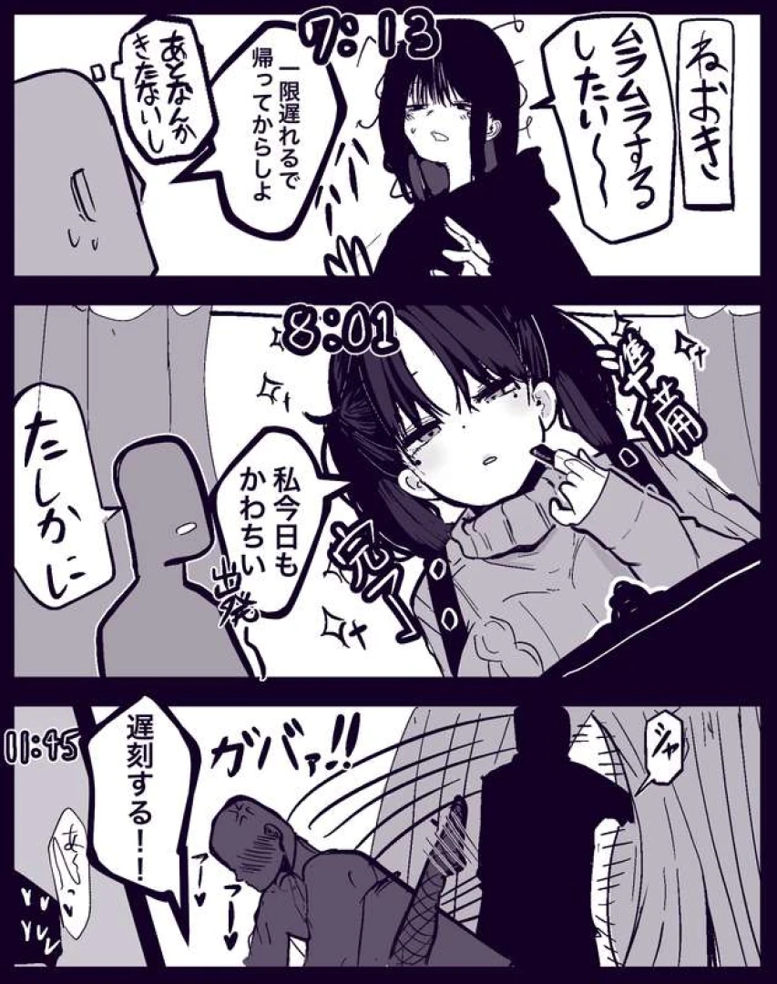 まぜたま - 大学生1日エッチ