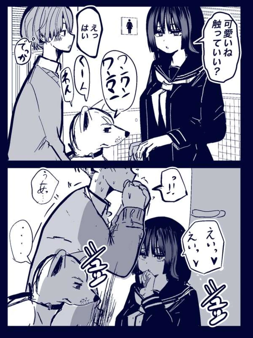 まぜたま - 女子校と男子校のヤリスポット