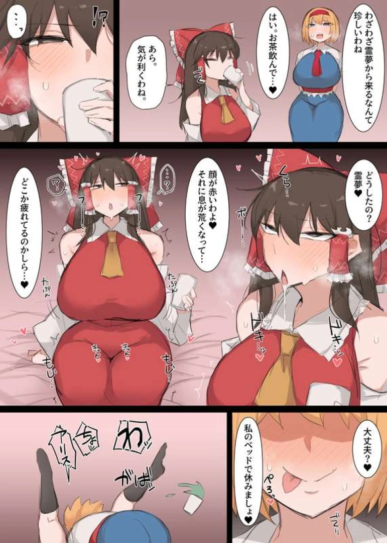 RO5 - 【東方Project】最近投稿したイラストたち Part,2【Skeb】