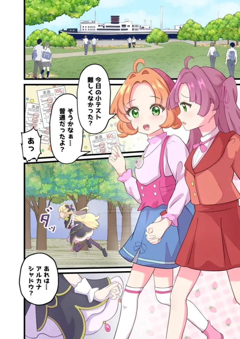 ちーman - おしっこ 教えてくれる…？ ②