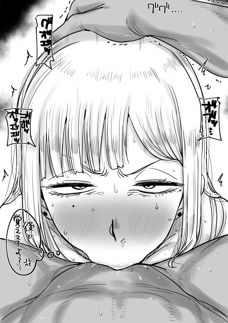 dorohedoro09 - 喉奥射葉子さん