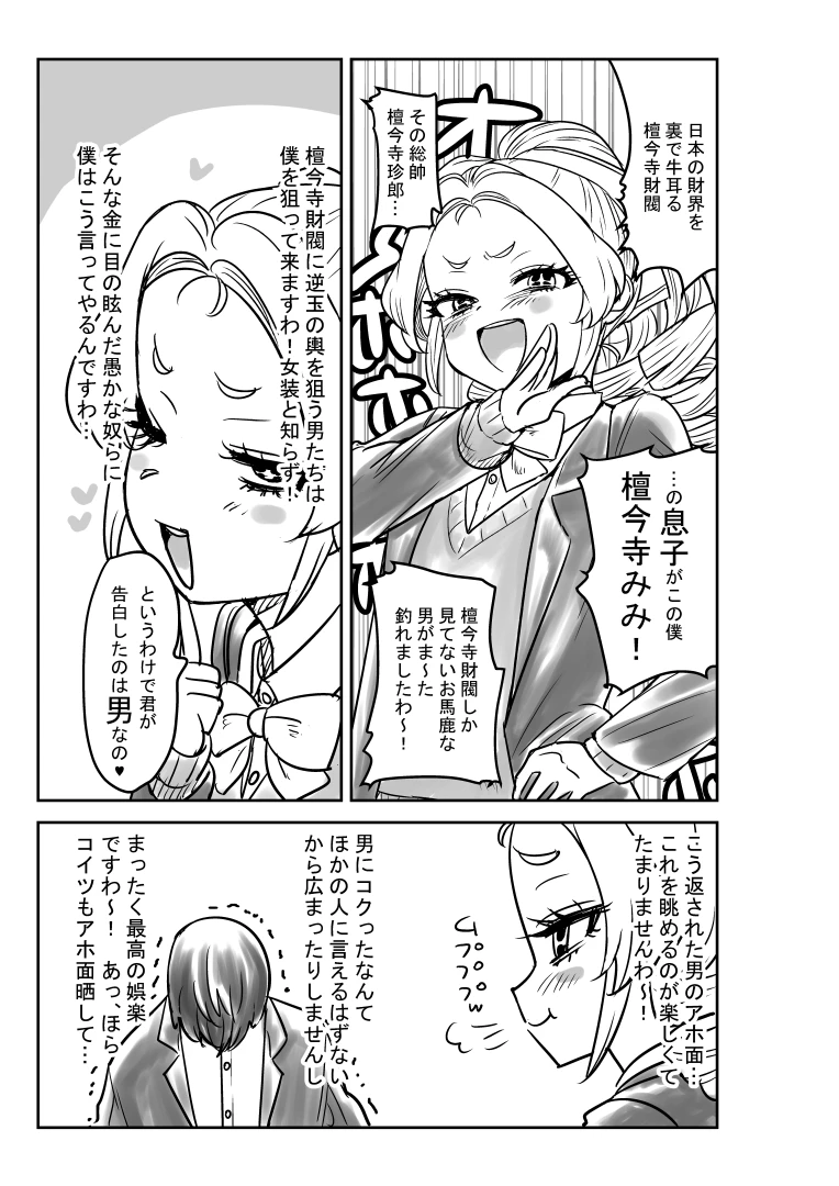 dorohedoro09 - 【全体公開】みみくん漫画３P目