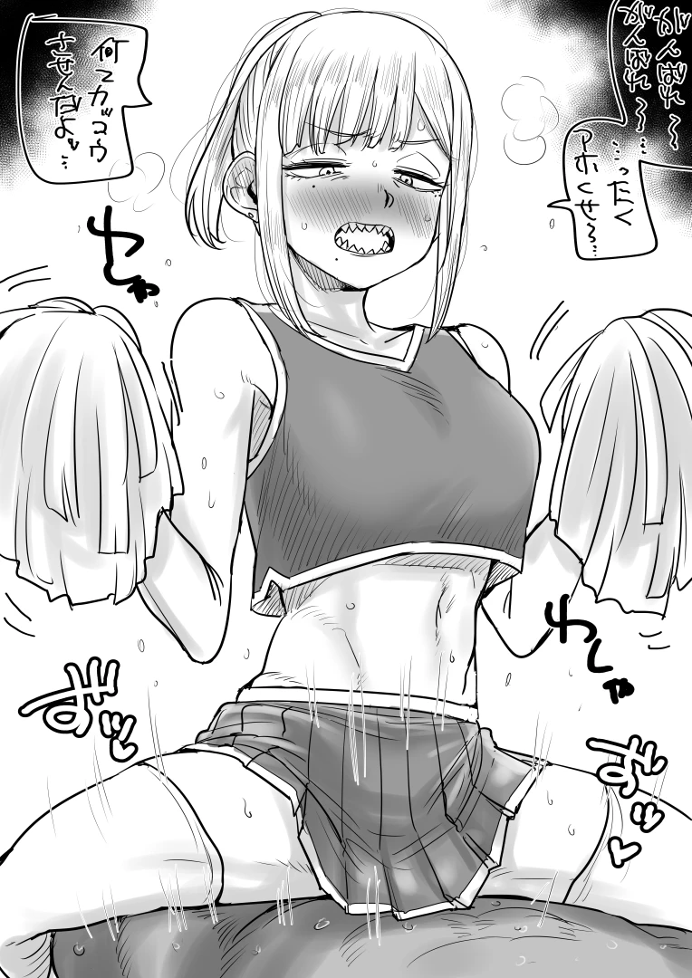 dorohedoro09 - チアコスがんばれ葉子さん — page 1