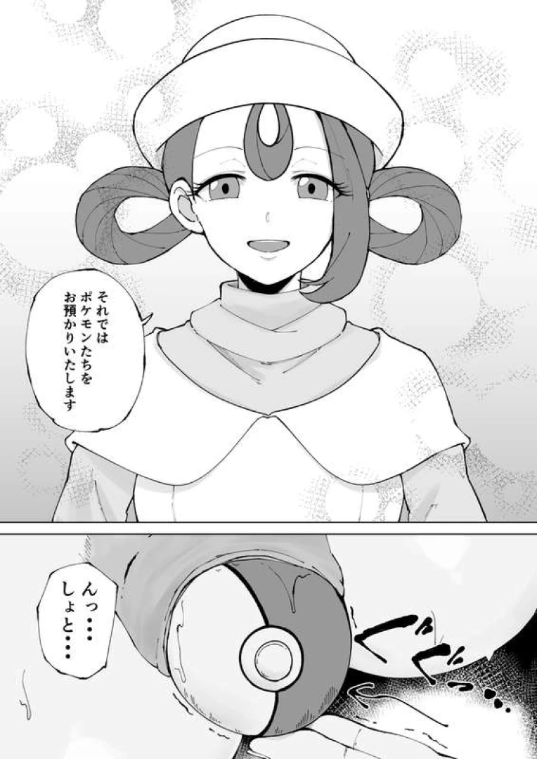 凛堕 - 【漫画】回復の儀