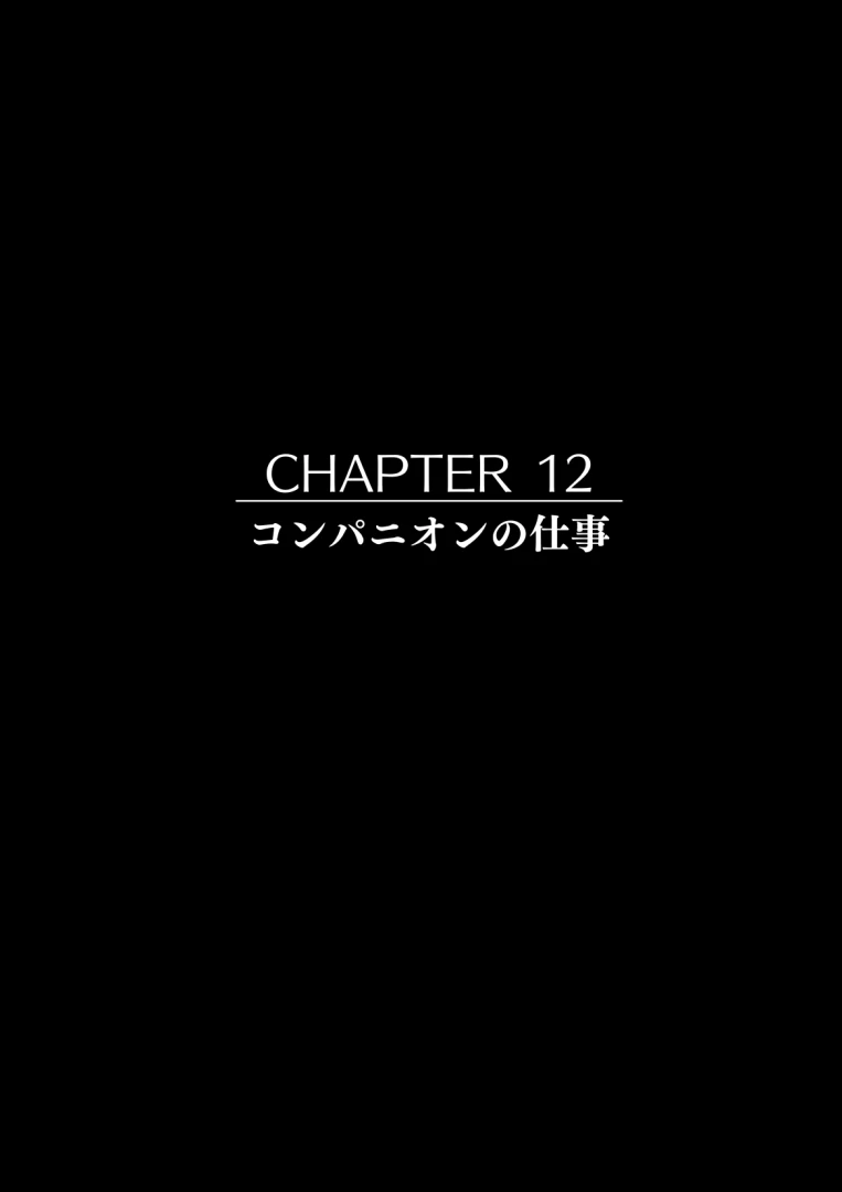 bkyu - 【イラスト】秘密のお仕事１３　チャプター１２　差分１８P（期間限定）