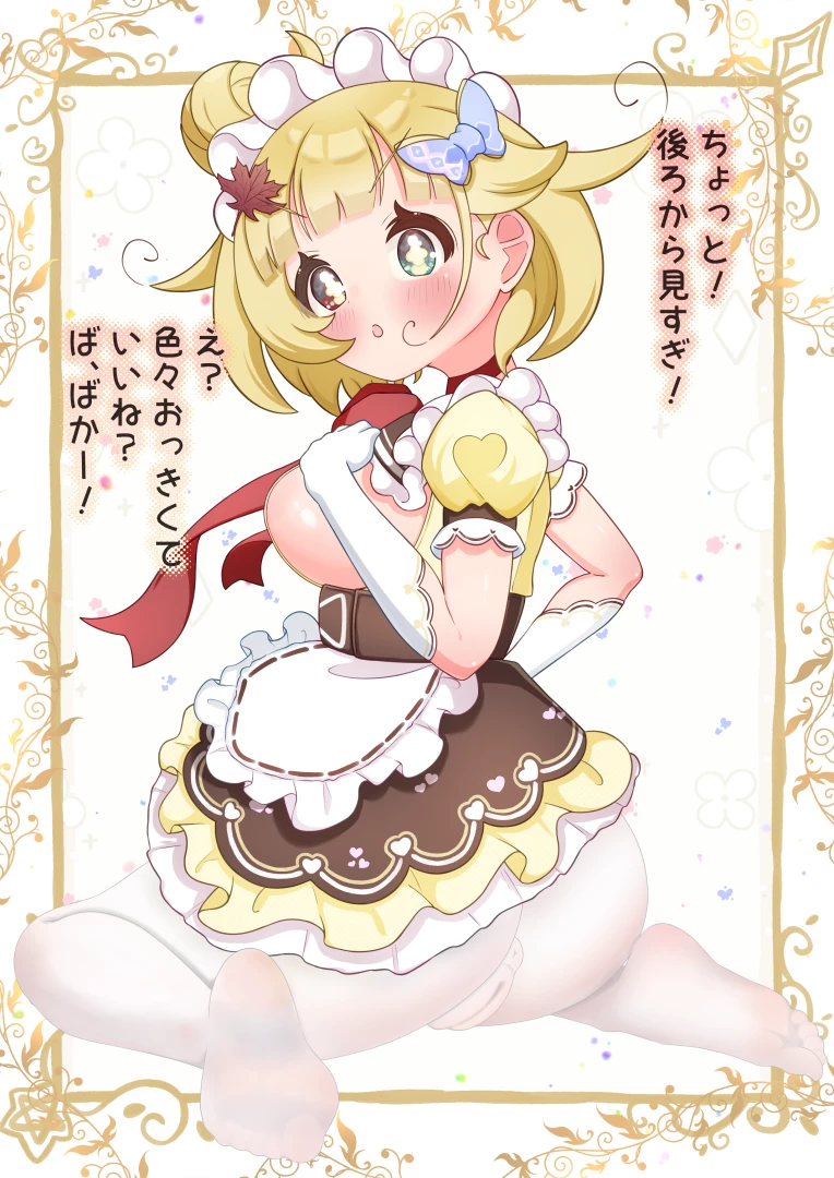 マル - 【本編/32枚】ふうちゃんと相互オナニーしながらオナサポもしてもらうお話