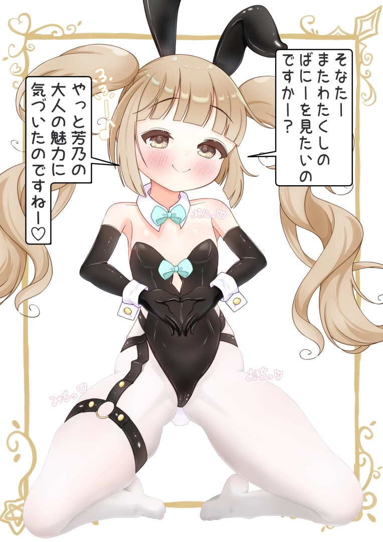 マル - 【サンプル/冒頭4枚】バニのんがディルドオナニーで擬似中出しされるお話