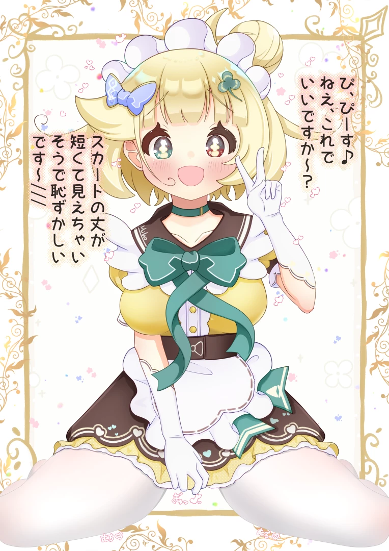 マル - 【本編/29枚】「みほちゃんと相互オナニーしながらオナサポもしてもらうお話」