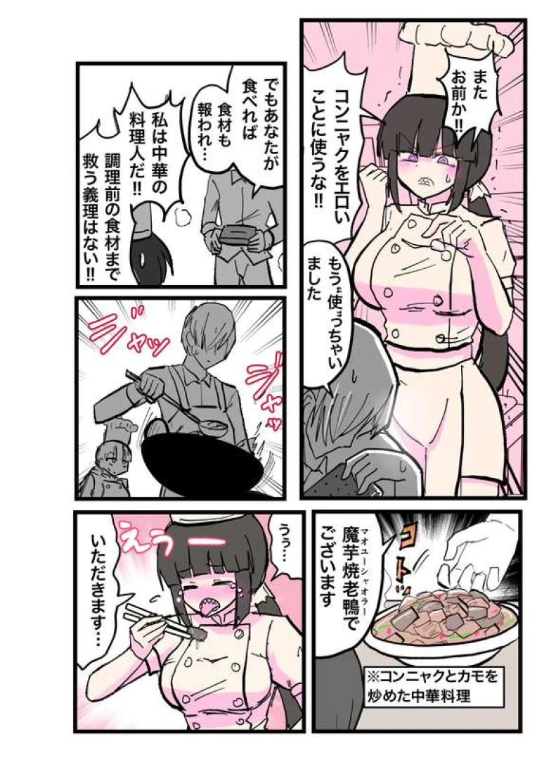indozou - ギザ歯シェフ、再び食ザーする。