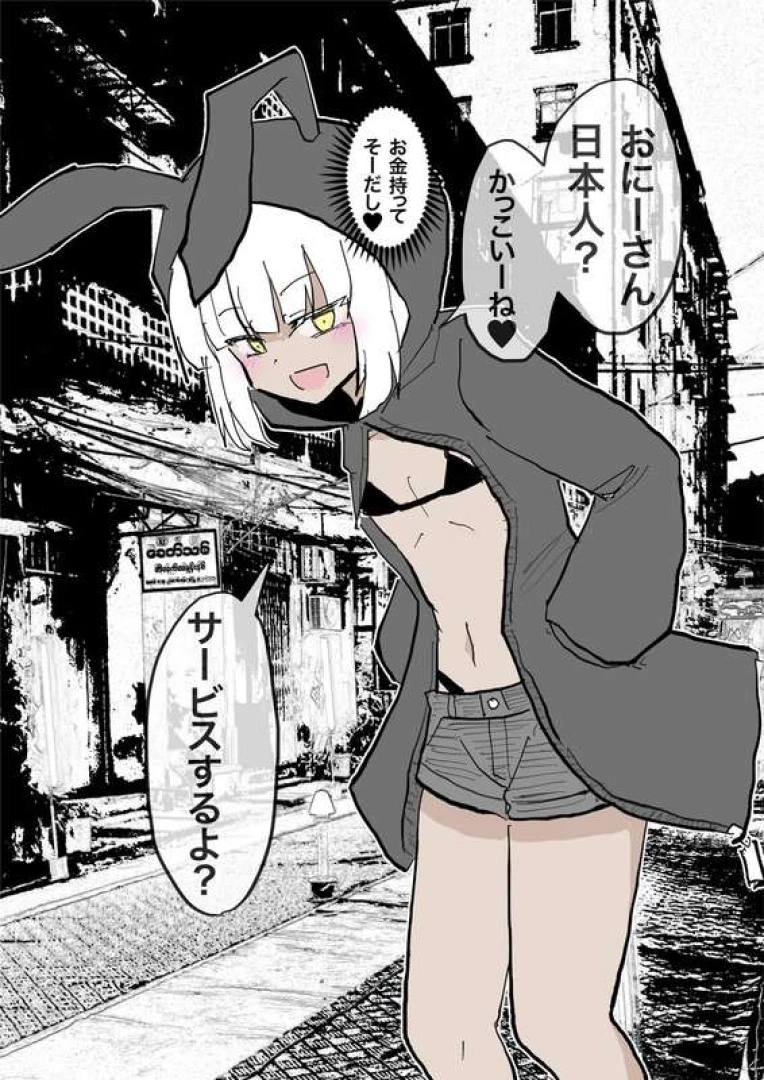 indozou - ウサミミくん、アナルをほじられる。