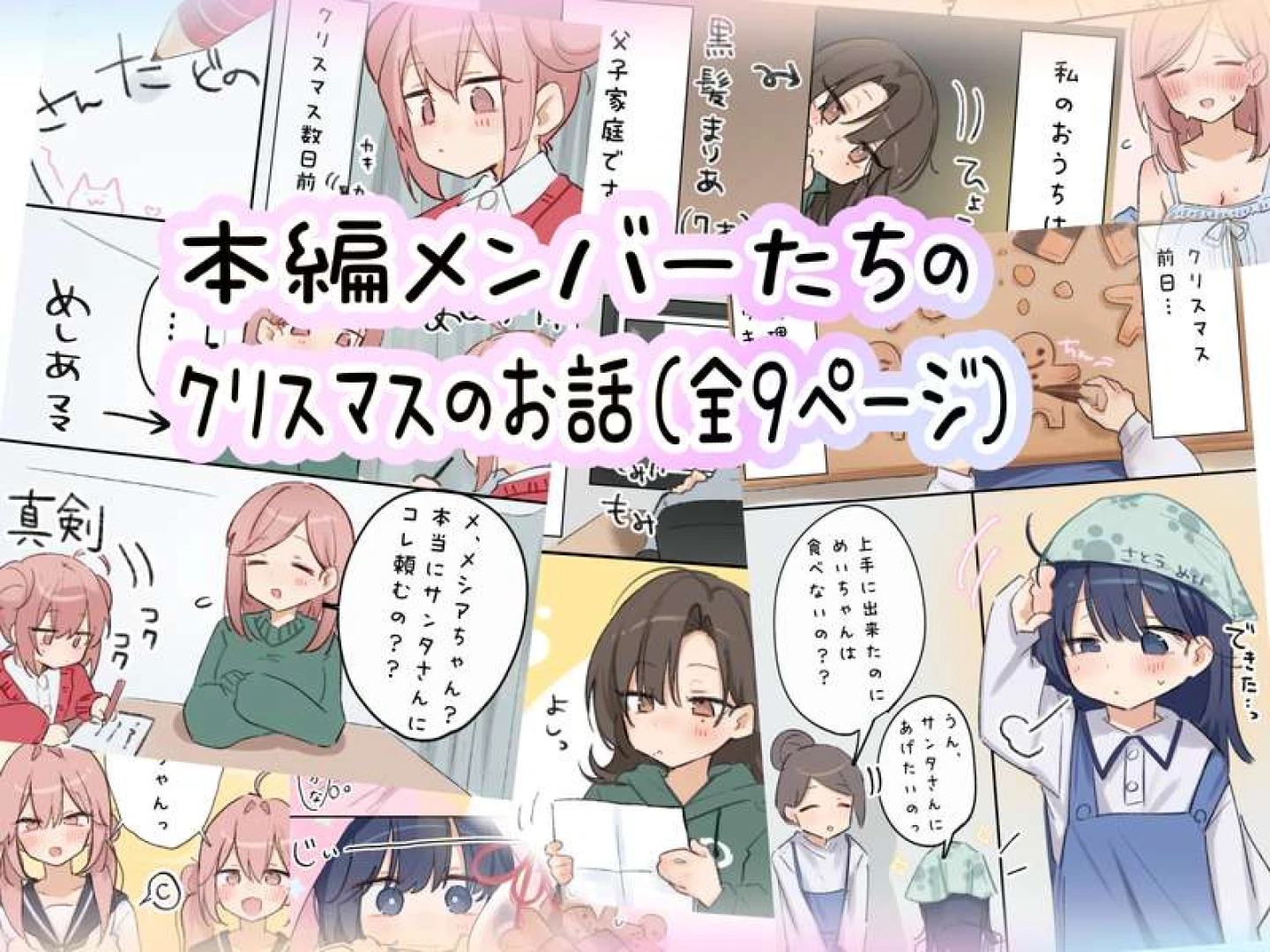 nekom - 発売直前！！音声作品、詳細＆制作トーク