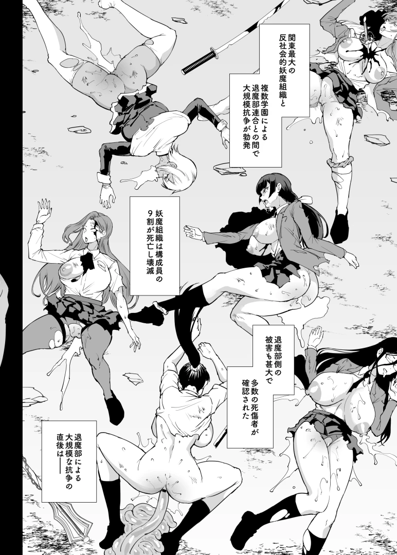 fannohitori - 退魔部S5：キョンシー編(前編)