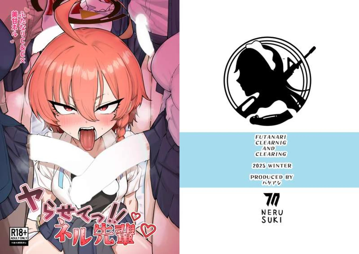 ハケアシ - (新刊進捗)冬コミの表紙つくったぞ！！
