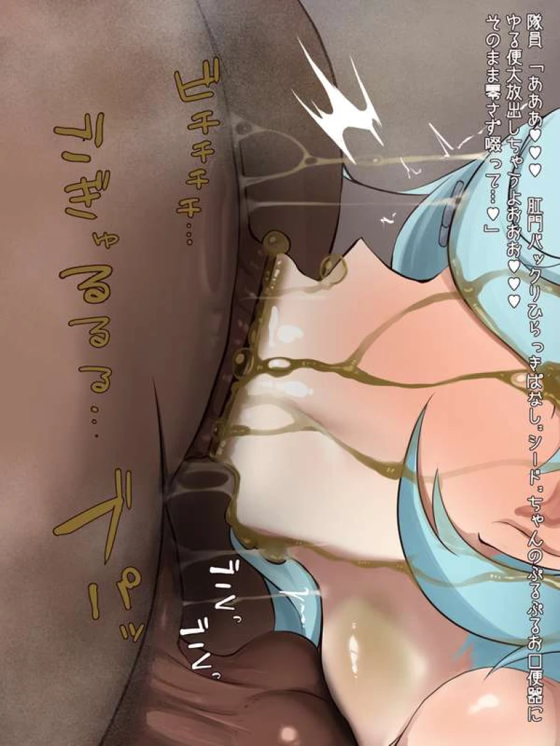 もすぎす - 【→】オボルス小隊のおしごと②