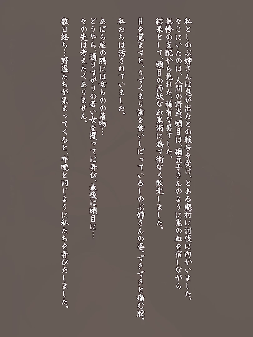 もすぎす - 【→】栗の花が落ちるころ【前編】