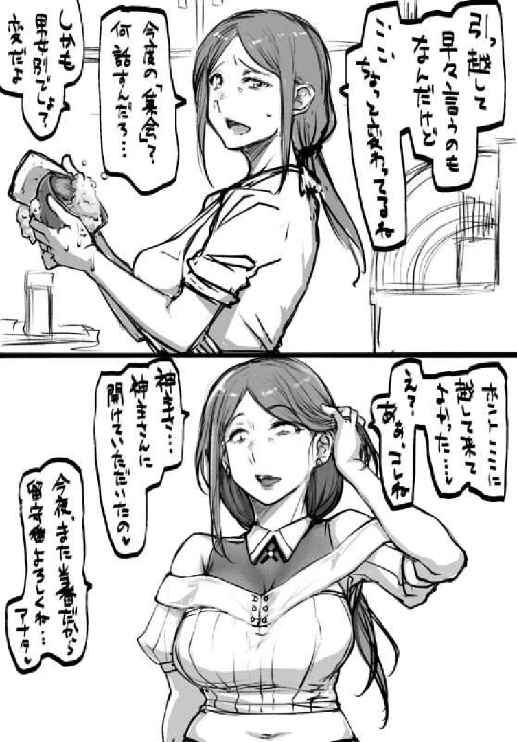 ある社員 - 種火部屋